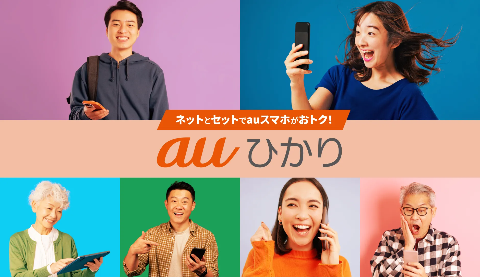 メインビジュアル画像